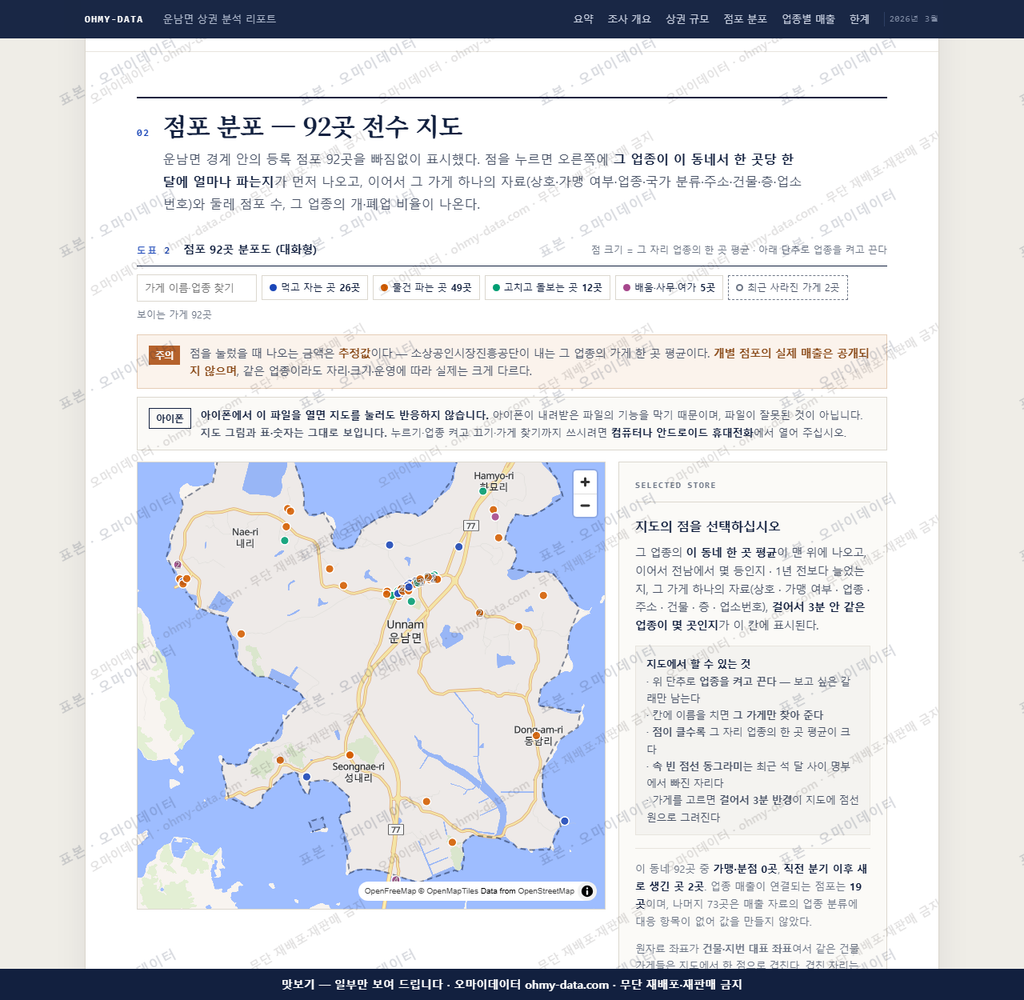 운남면 운남면_맛보기2.png