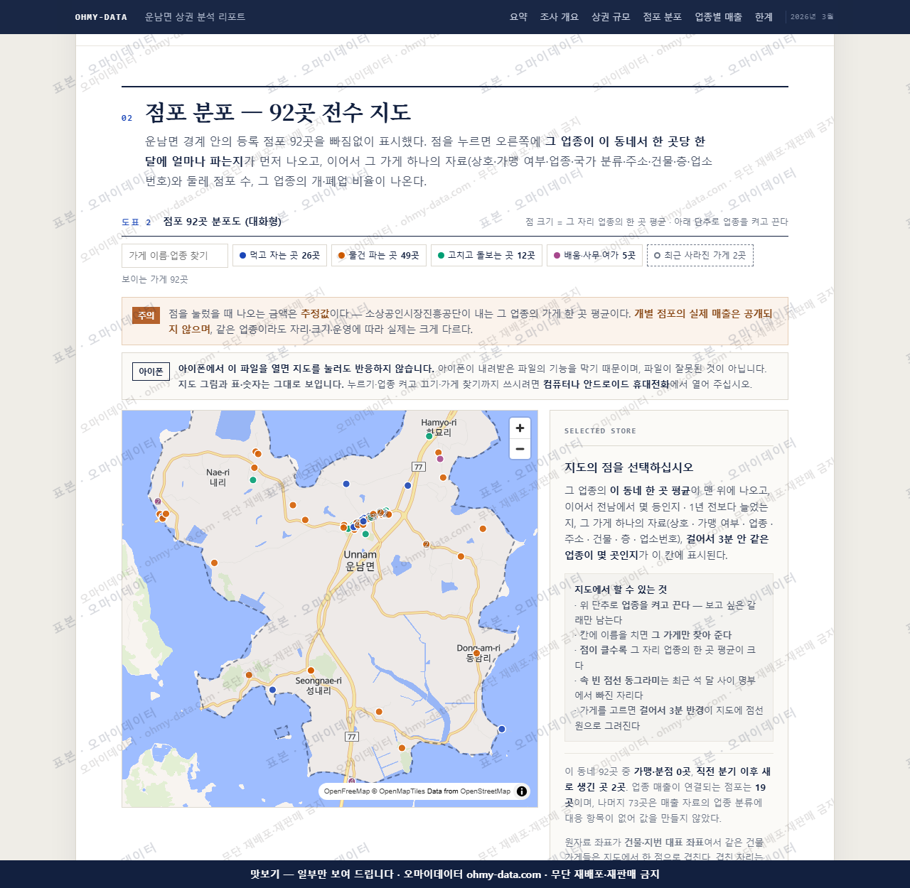 운남면 운남면_맛보기2.png