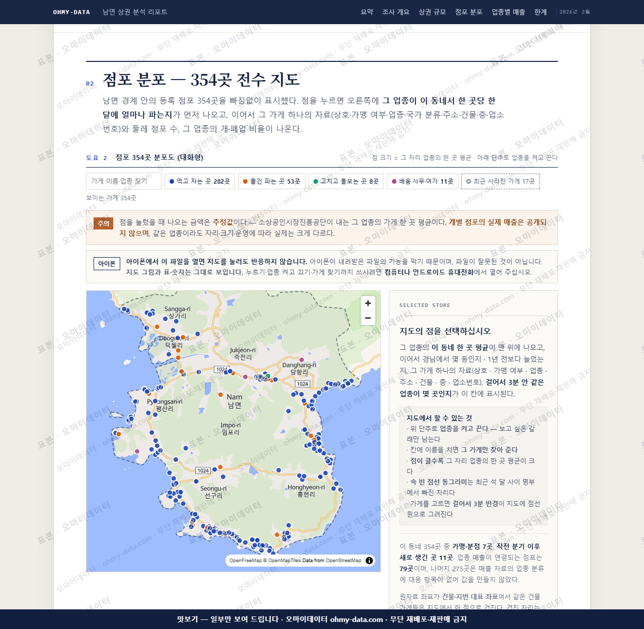 남면 남면_맛보기2.png