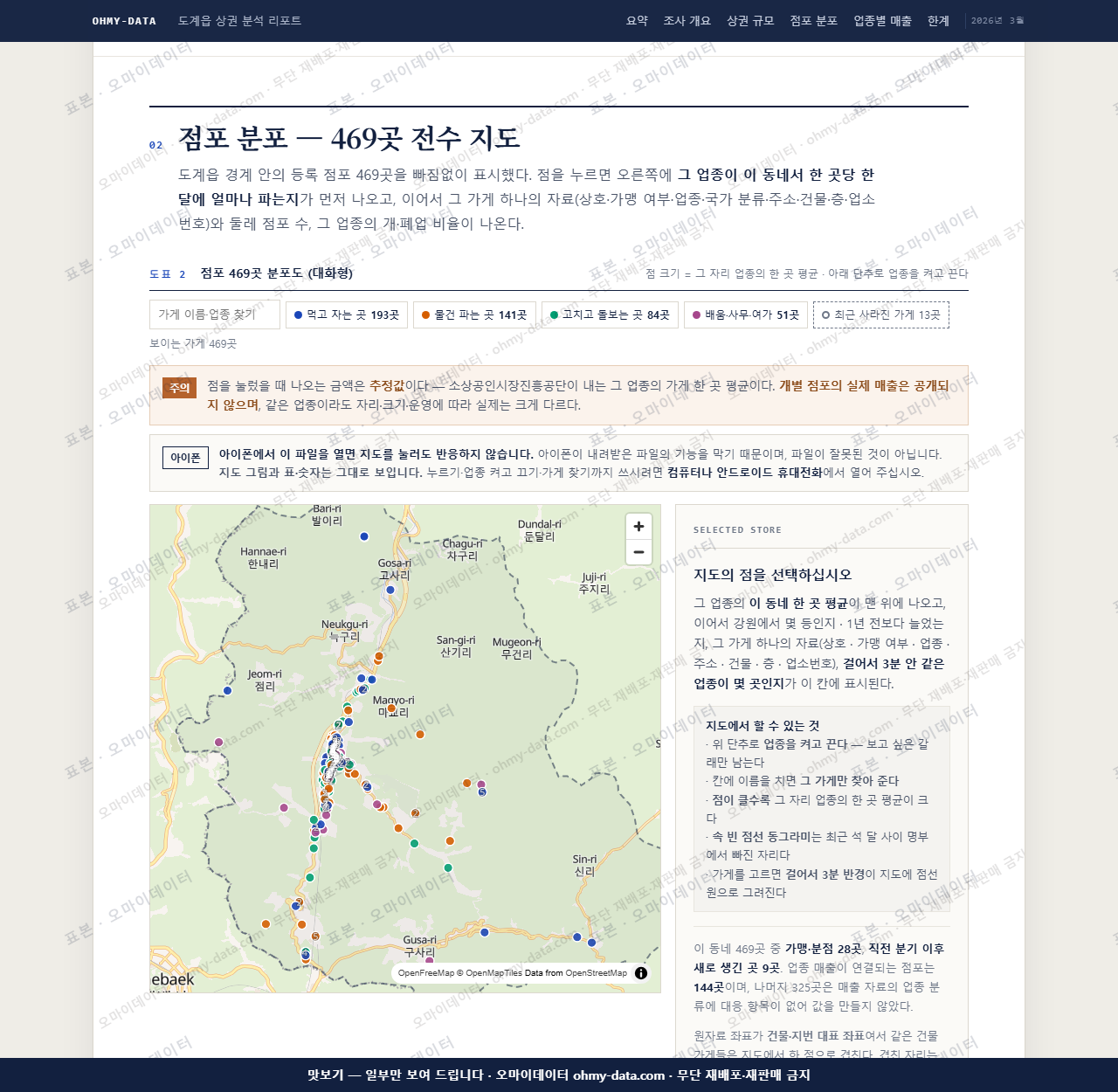 도계읍 도계읍_맛보기2.png