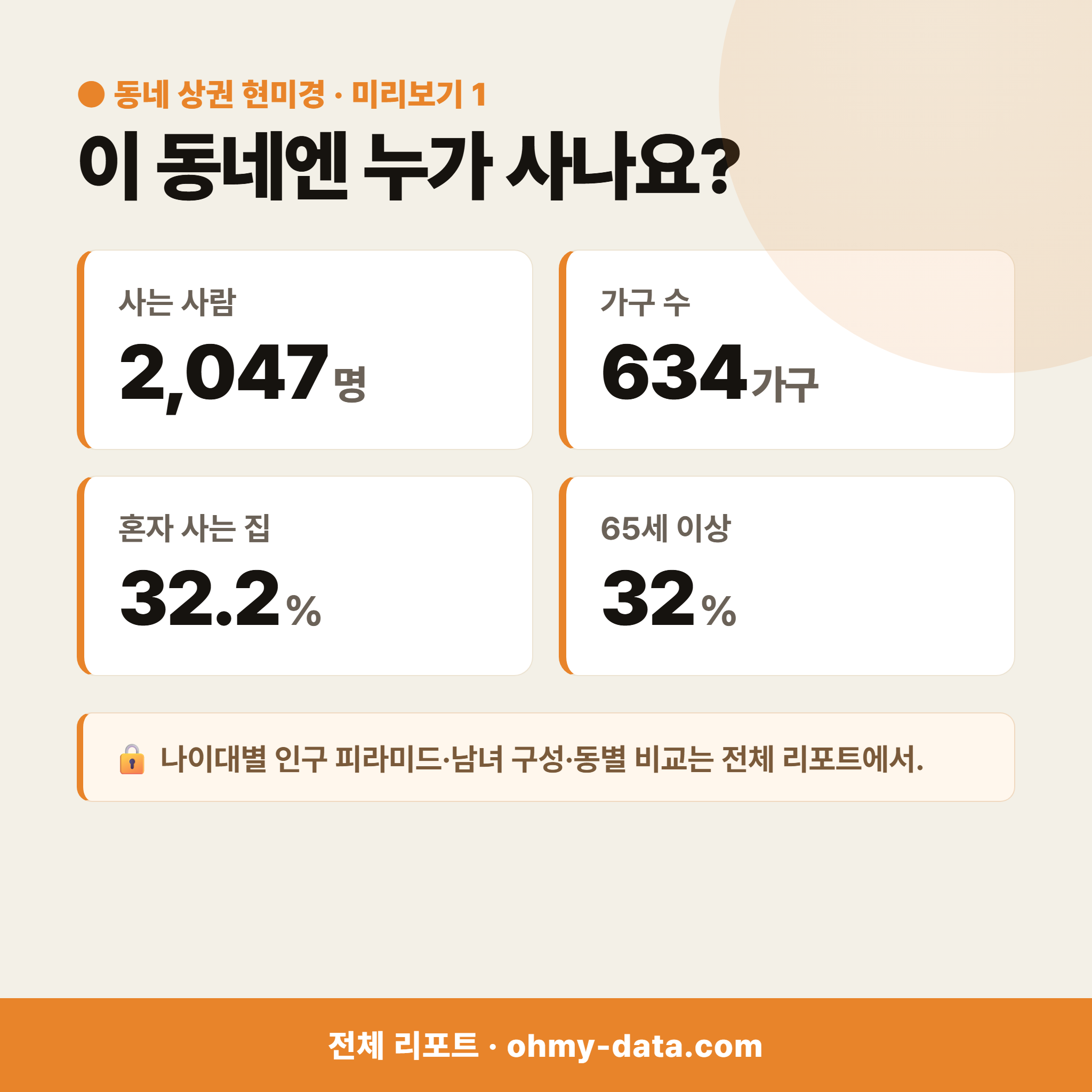 목동 목동_맛보기_2.png