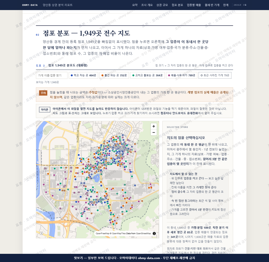 양산동 양산동_맛보기2.png
