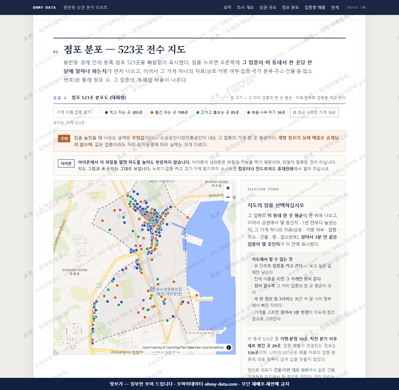 발한동 발한동_맛보기2.png