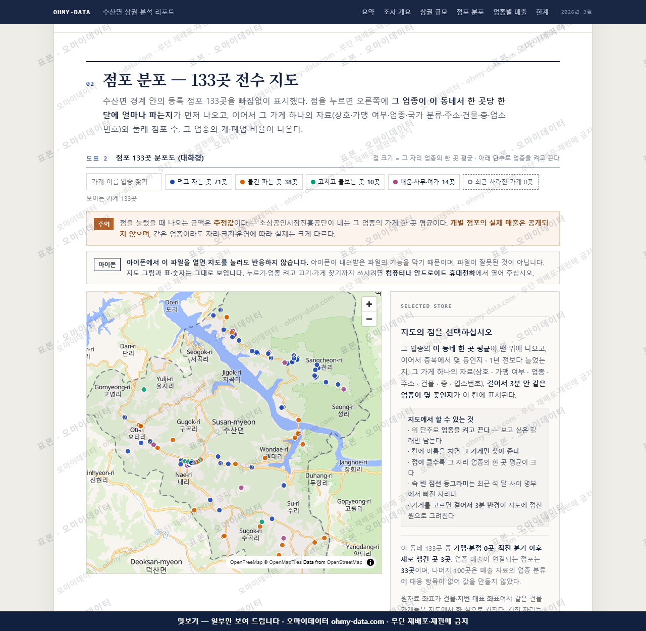 수산면 수산면_맛보기2.png