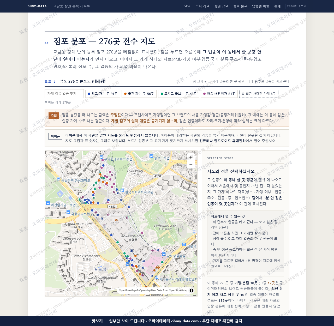 교남동 교남동_맛보기2.png