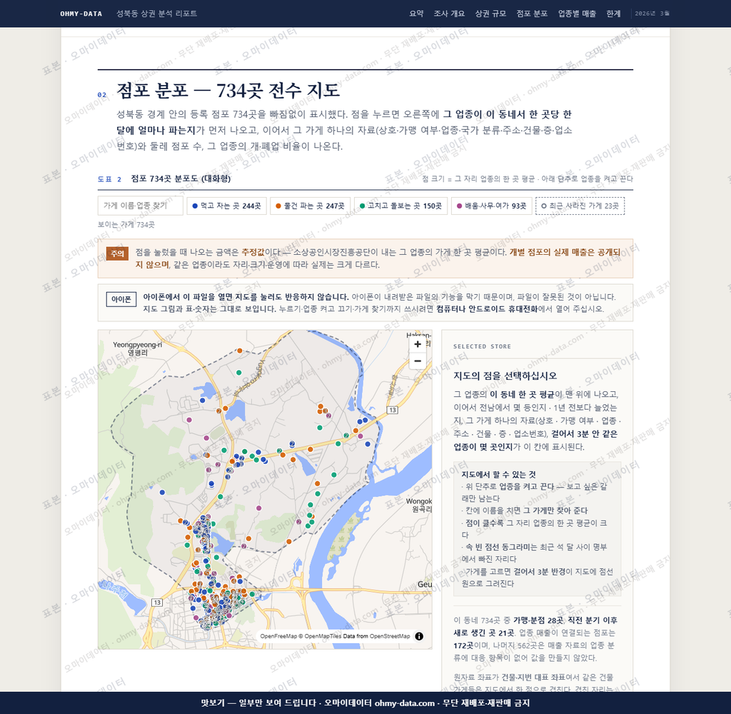 성북동 성북동_맛보기2.png