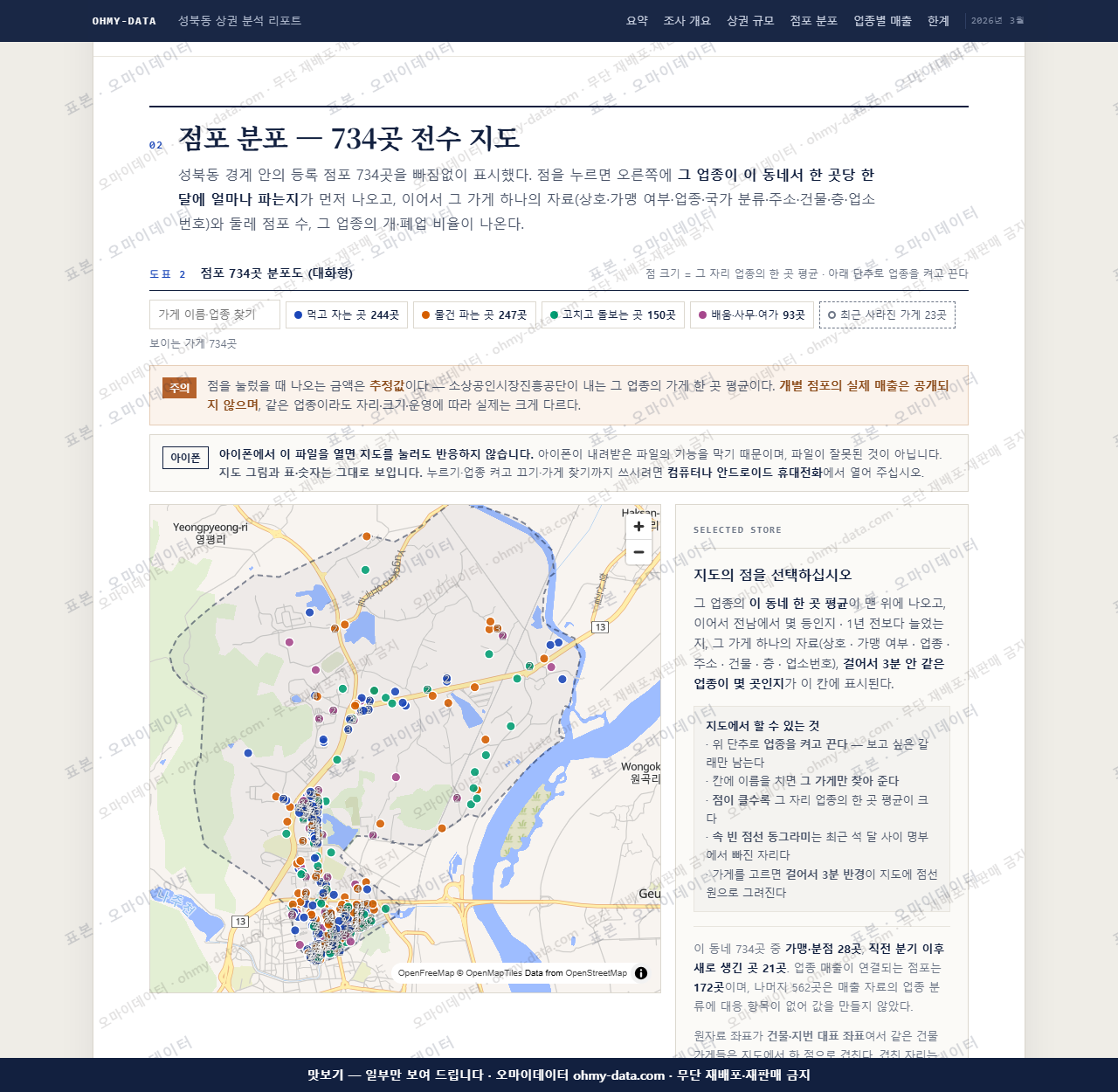 성북동 성북동_맛보기2.png