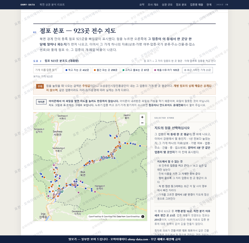 북면 북면_맛보기2.png