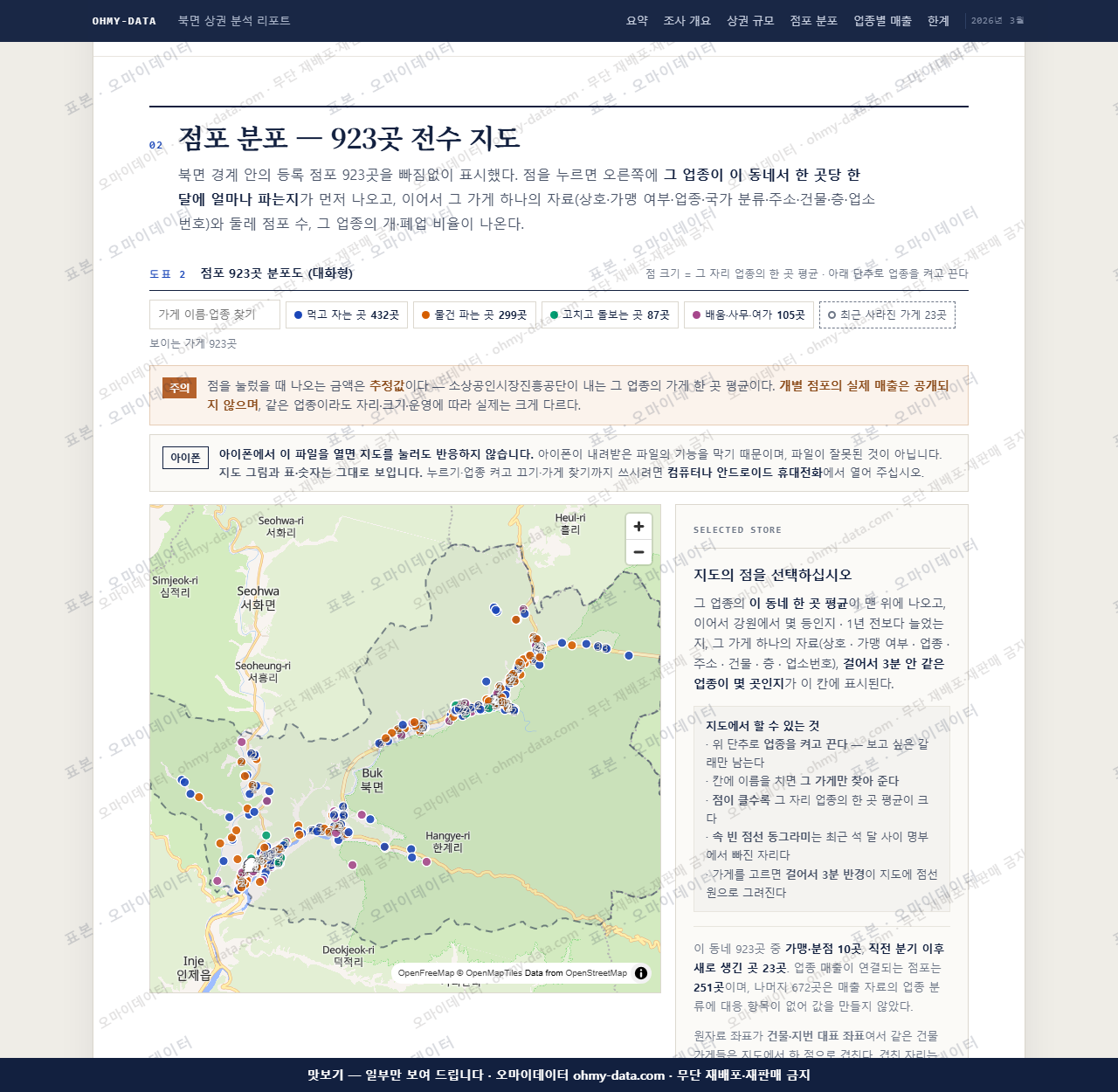 북면 북면_맛보기2.png