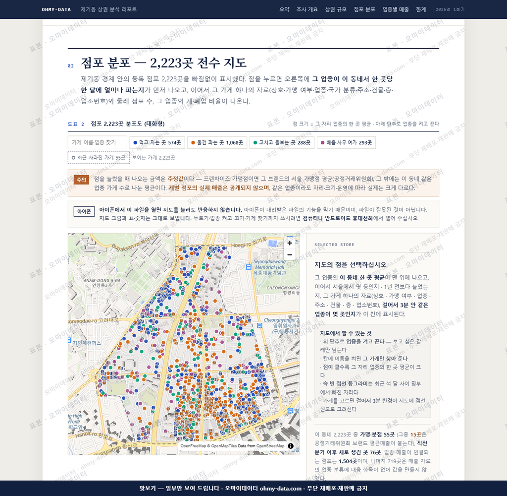 제기동 제기동_맛보기2.png
