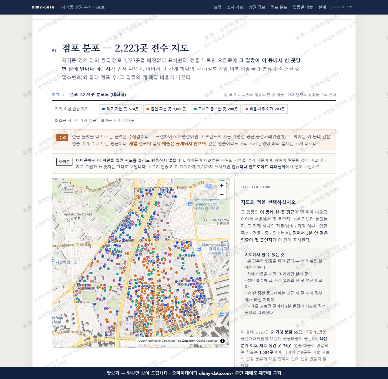 제기동 제기동_맛보기2.png