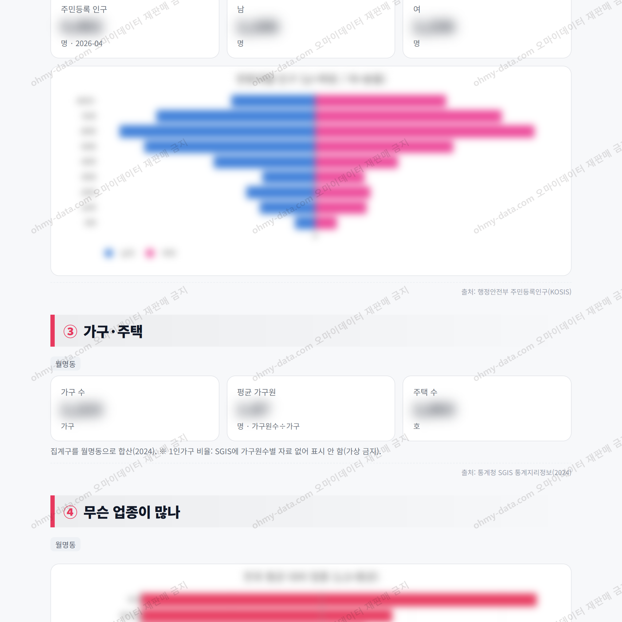 월명동 월명동_맛보기_2.png