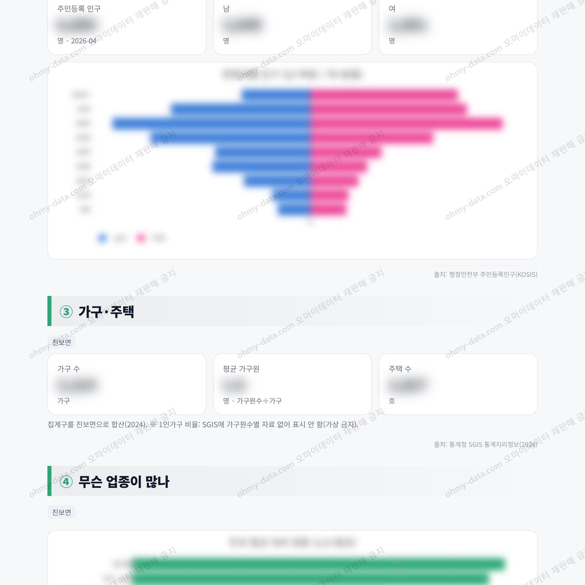 진보면 진보면_맛보기_2.png