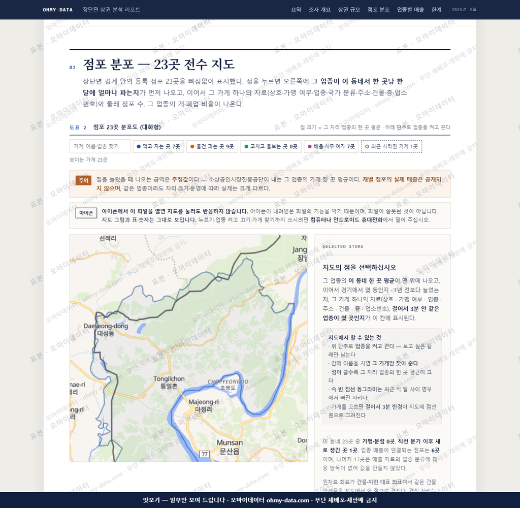 장단면 장단면_맛보기2.png