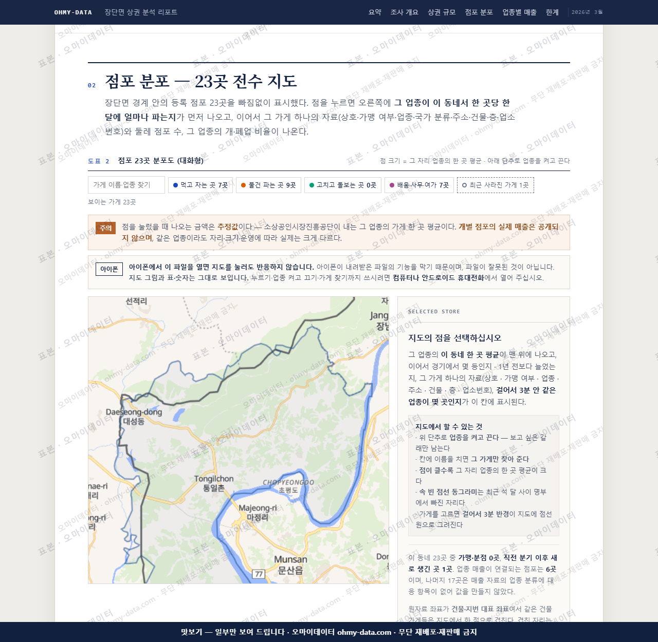 장단면 장단면_맛보기2.png
