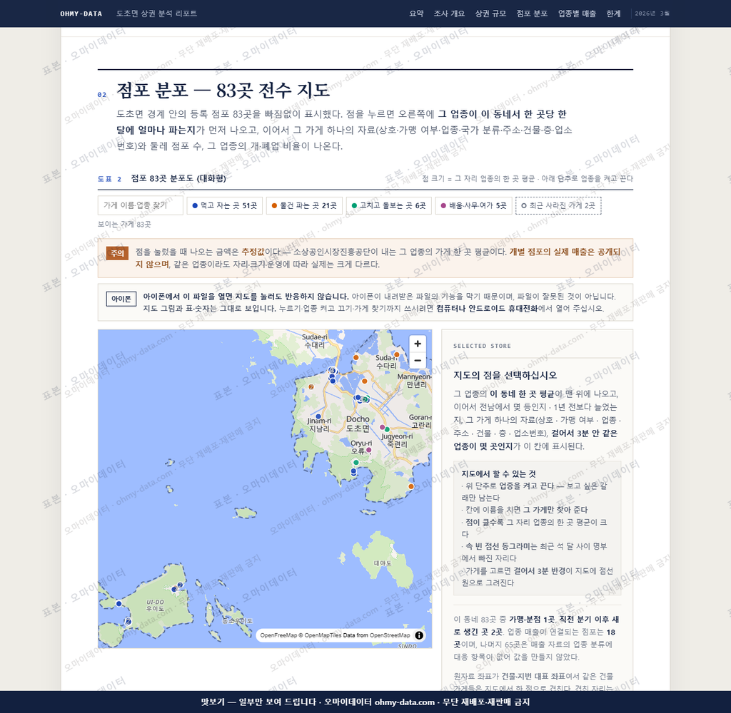 도초면 도초면_맛보기2.png