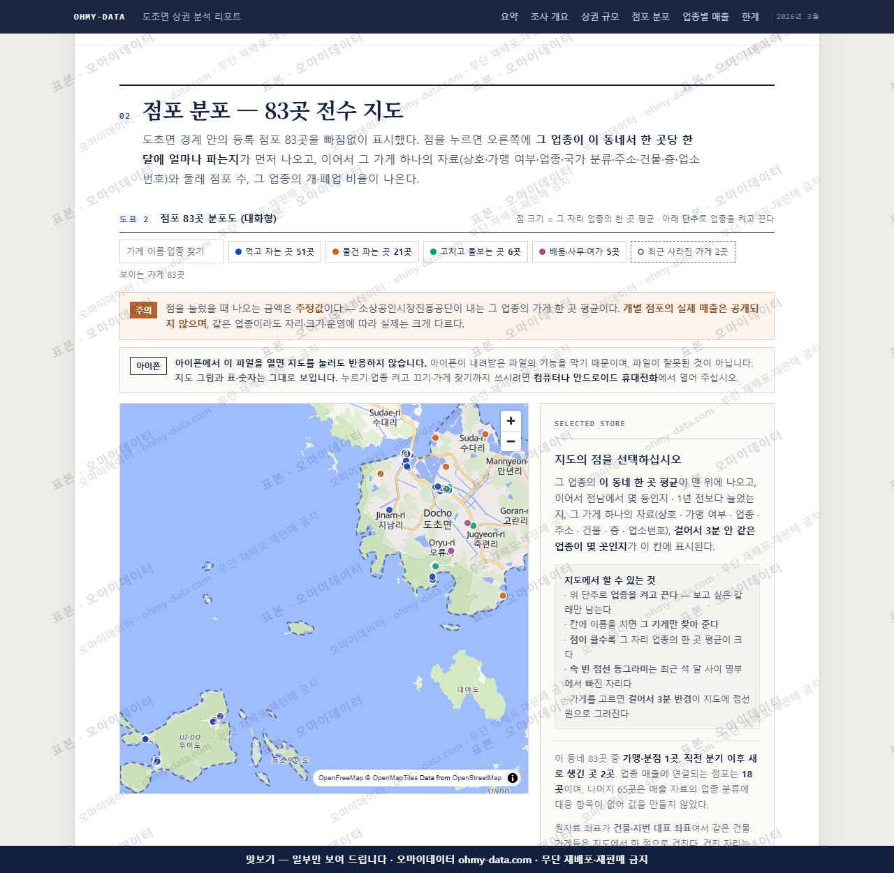 도초면 도초면_맛보기2.png