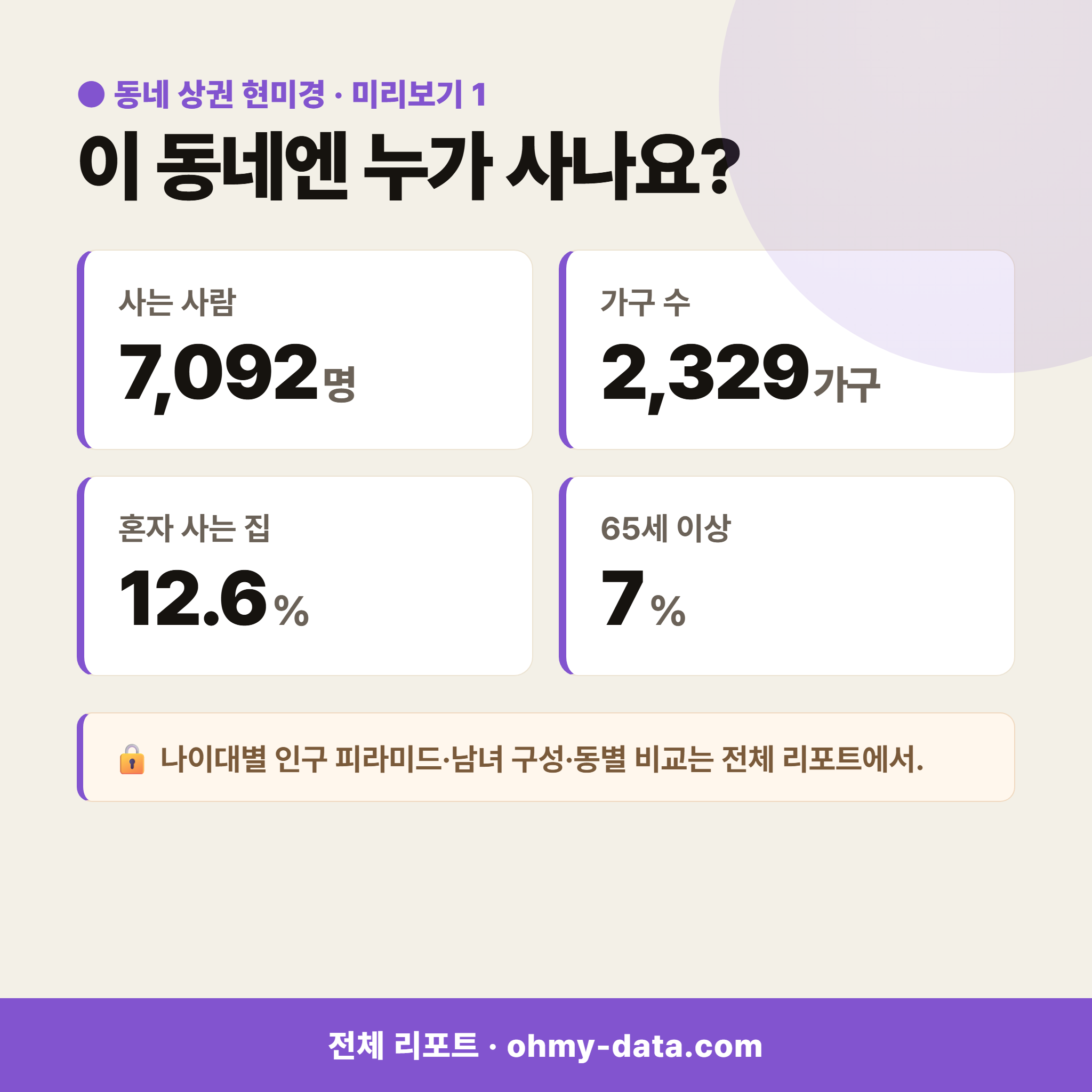 주성동 주성동_맛보기_2.png