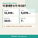 선암동 선암동_맛보기_2.png