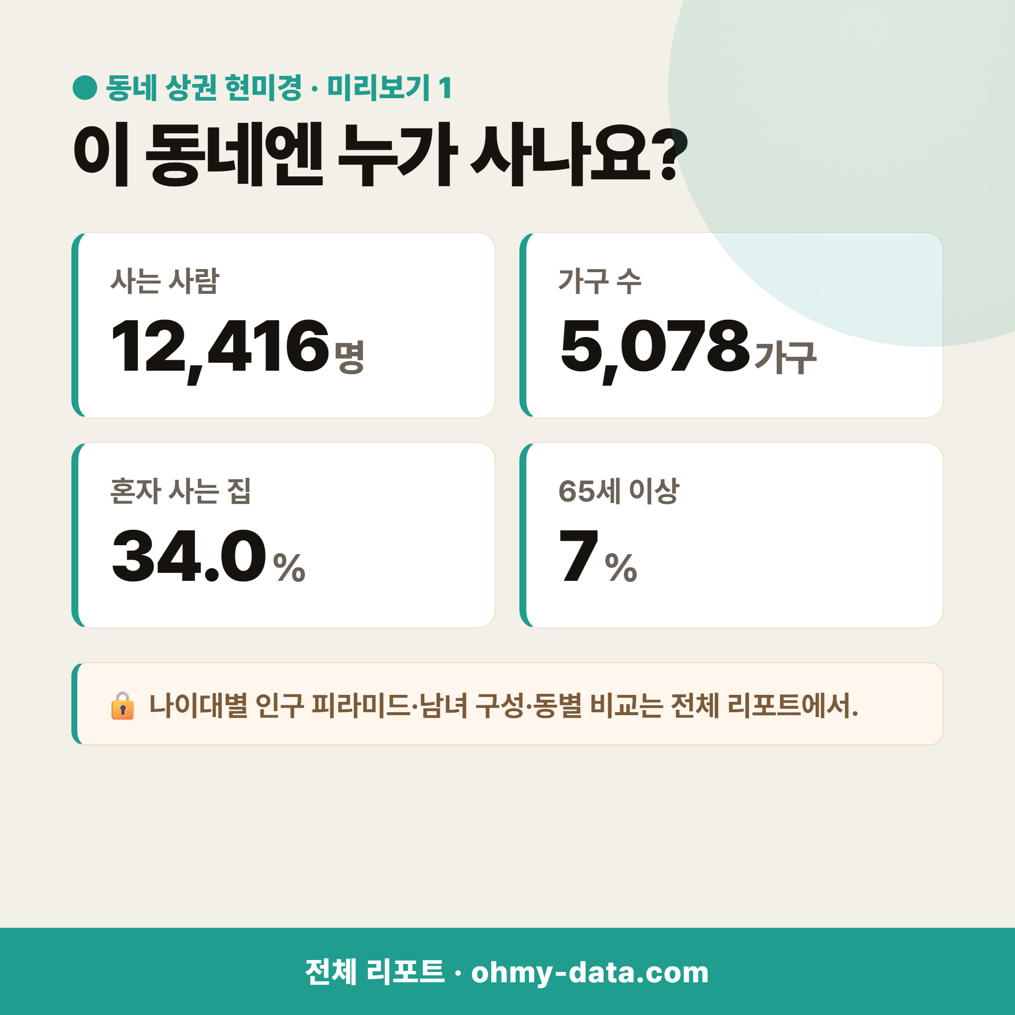 선암동 선암동_맛보기_2.png