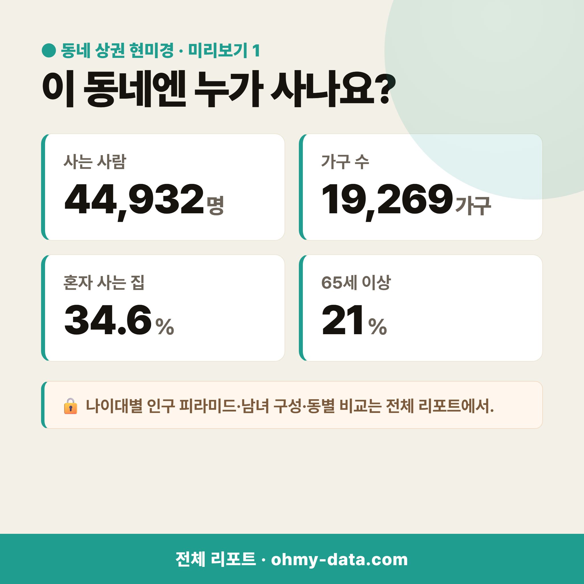 숭의동 숭의동_맛보기_2.png