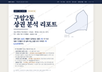 구암2동 구암2동_표지.png
