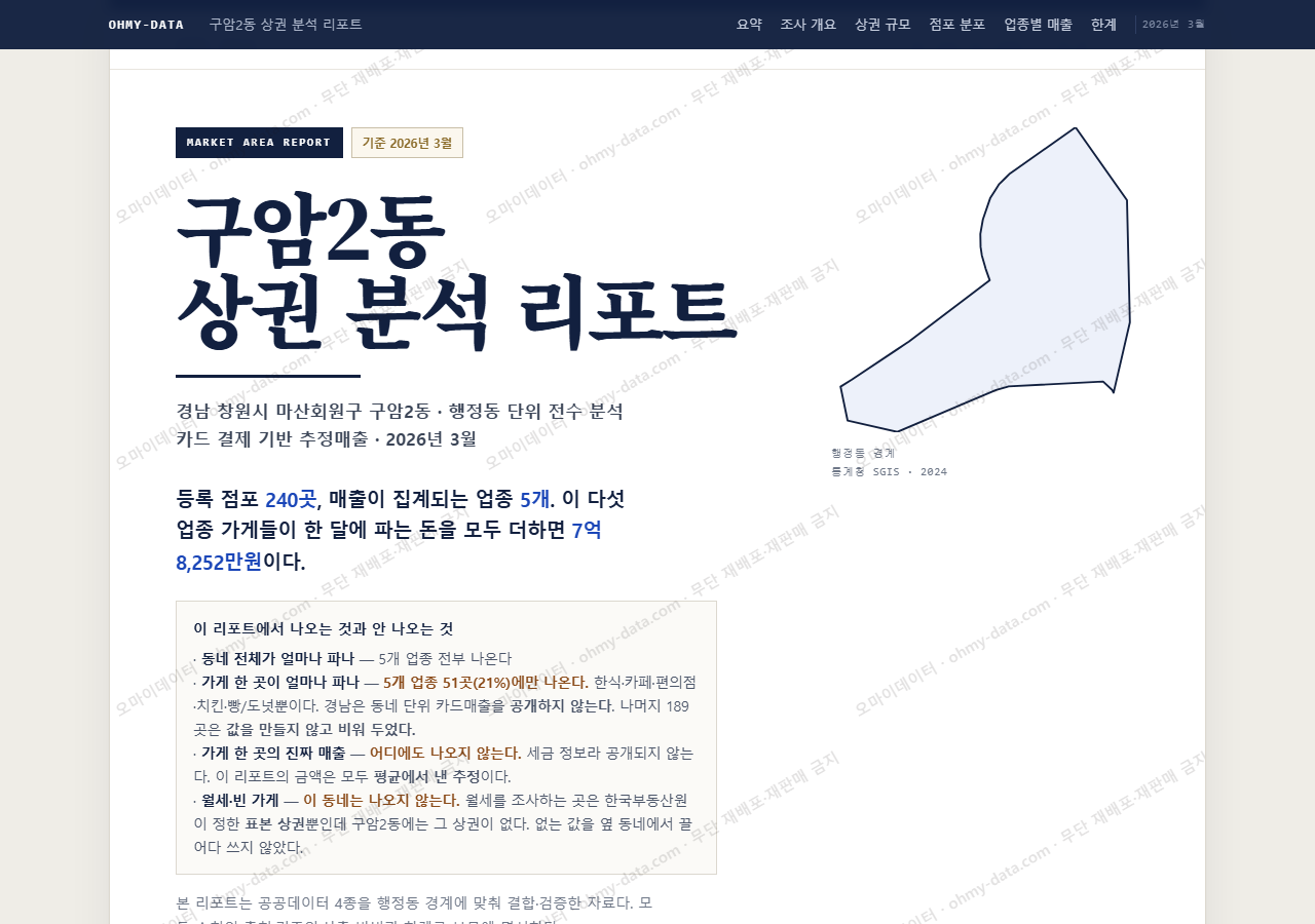 구암2동 구암2동_표지.png