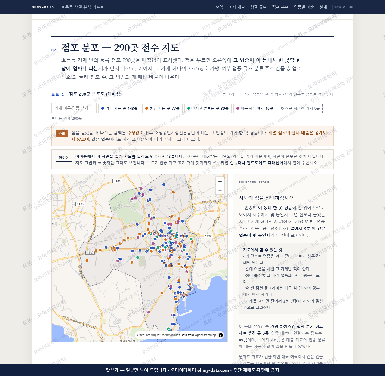 효돈동 효돈동_맛보기2.png