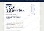 인후2동 인후2동_표지.png