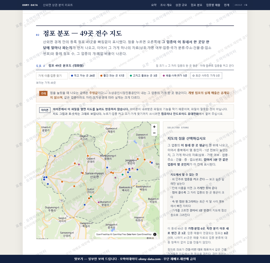 산외면 산외면_맛보기2.png