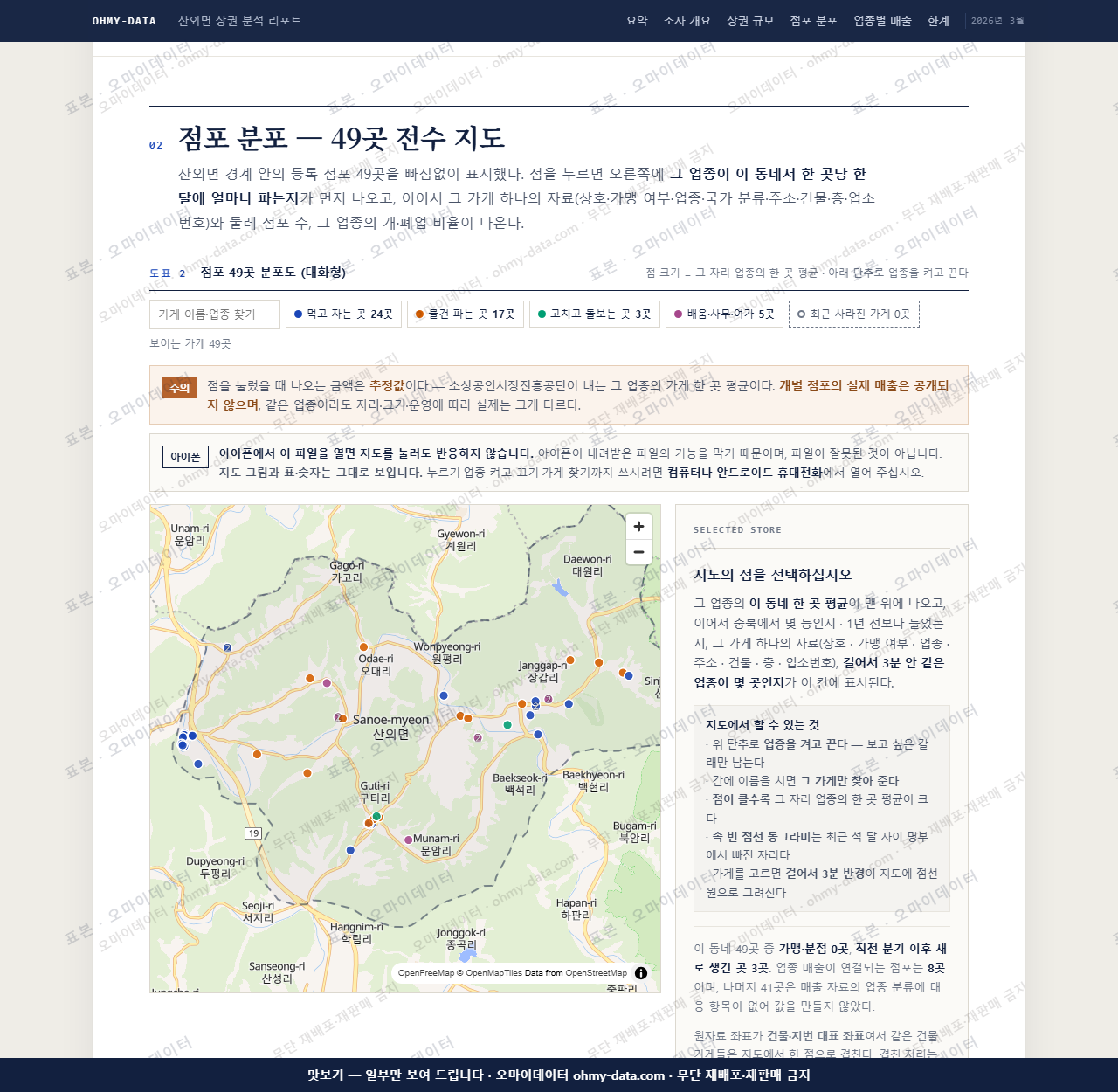 산외면 산외면_맛보기2.png