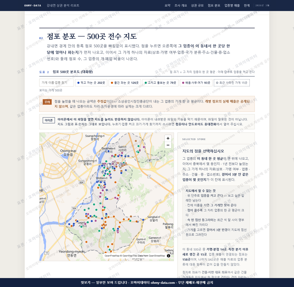 강내면 강내면_맛보기2.png