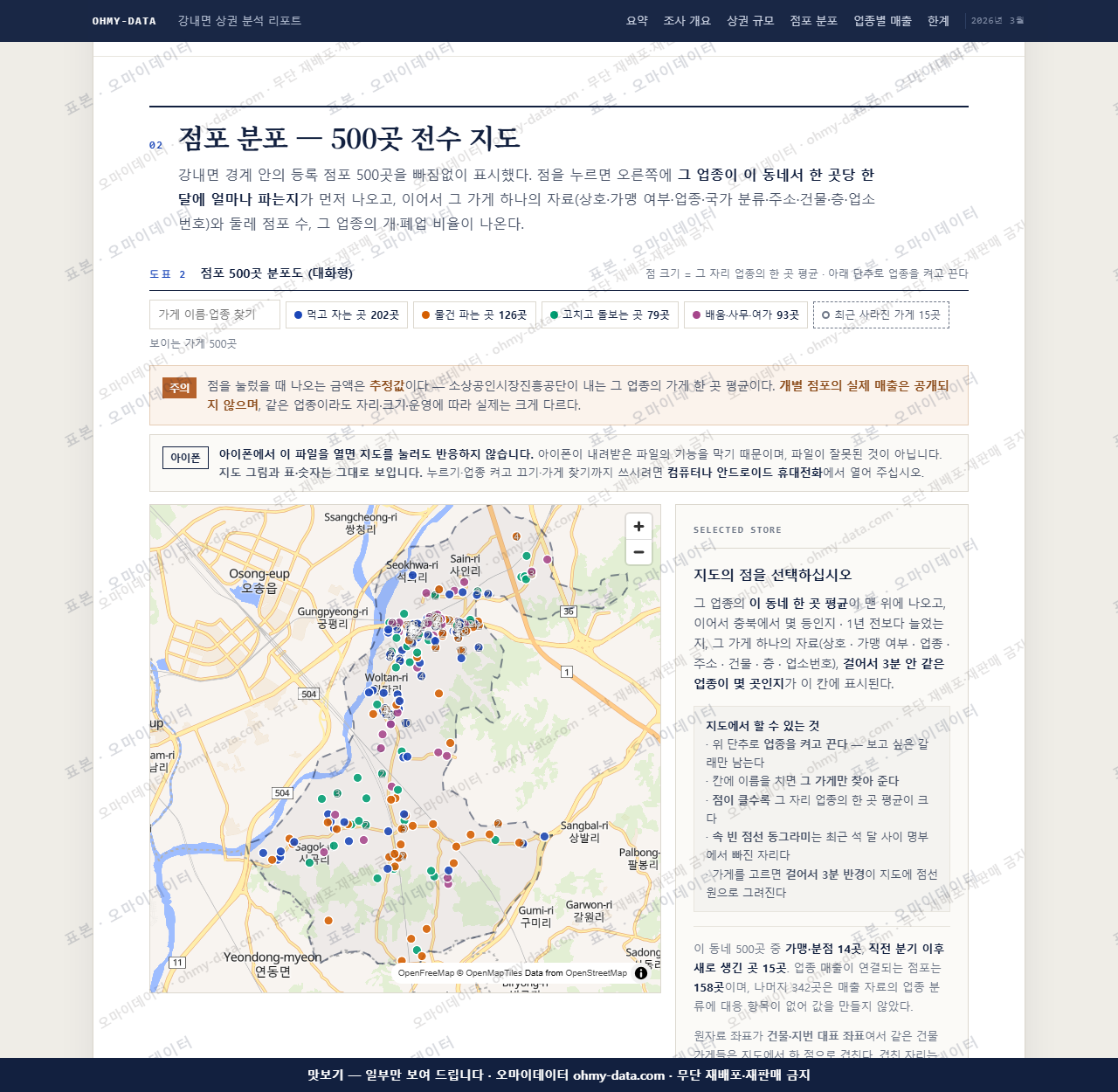 강내면 강내면_맛보기2.png