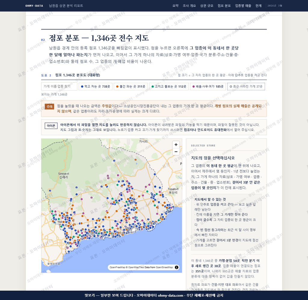 남원읍 남원읍_맛보기2.png