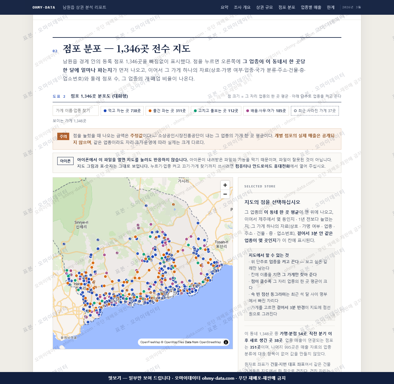 남원읍 남원읍_맛보기2.png