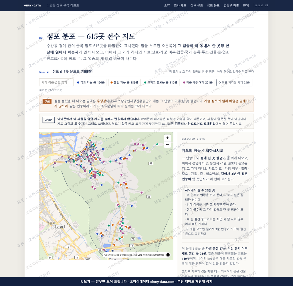 수양동 수양동_맛보기2.png