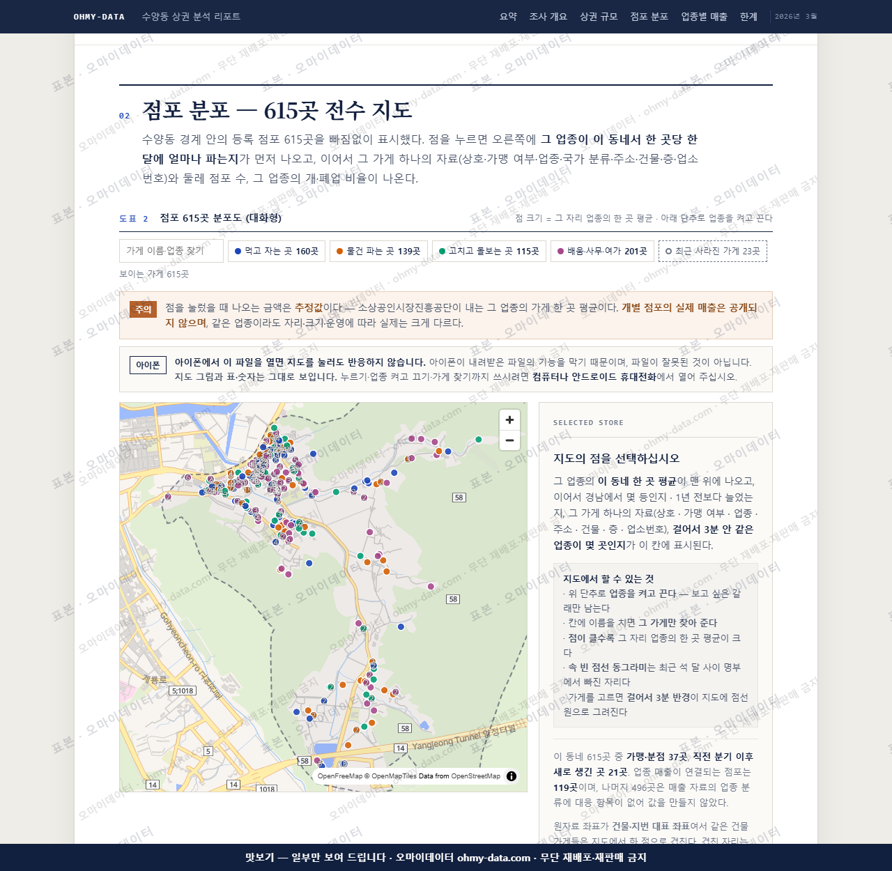 수양동 수양동_맛보기2.png