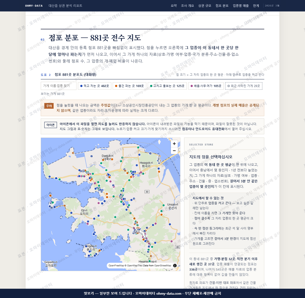 대산읍 대산읍_맛보기2.png