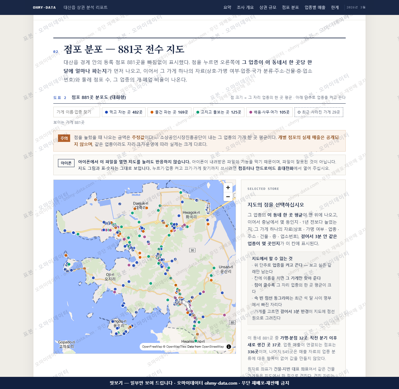 대산읍 대산읍_맛보기2.png