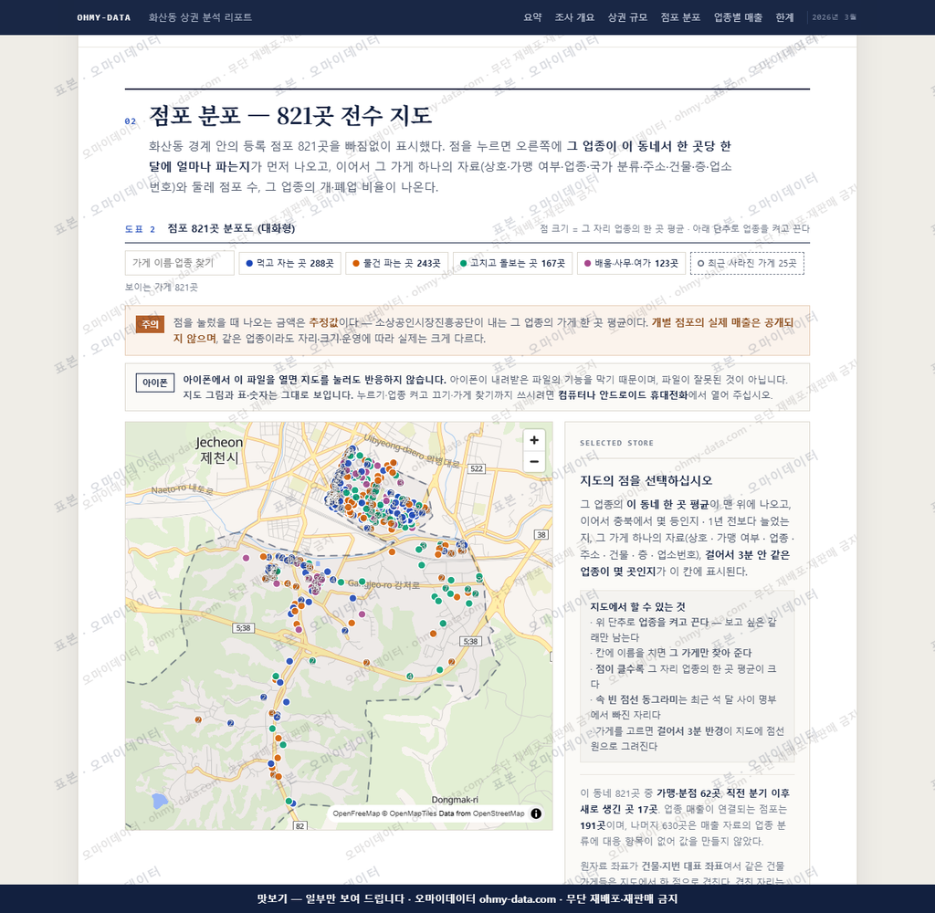 화산동 화산동_맛보기2.png