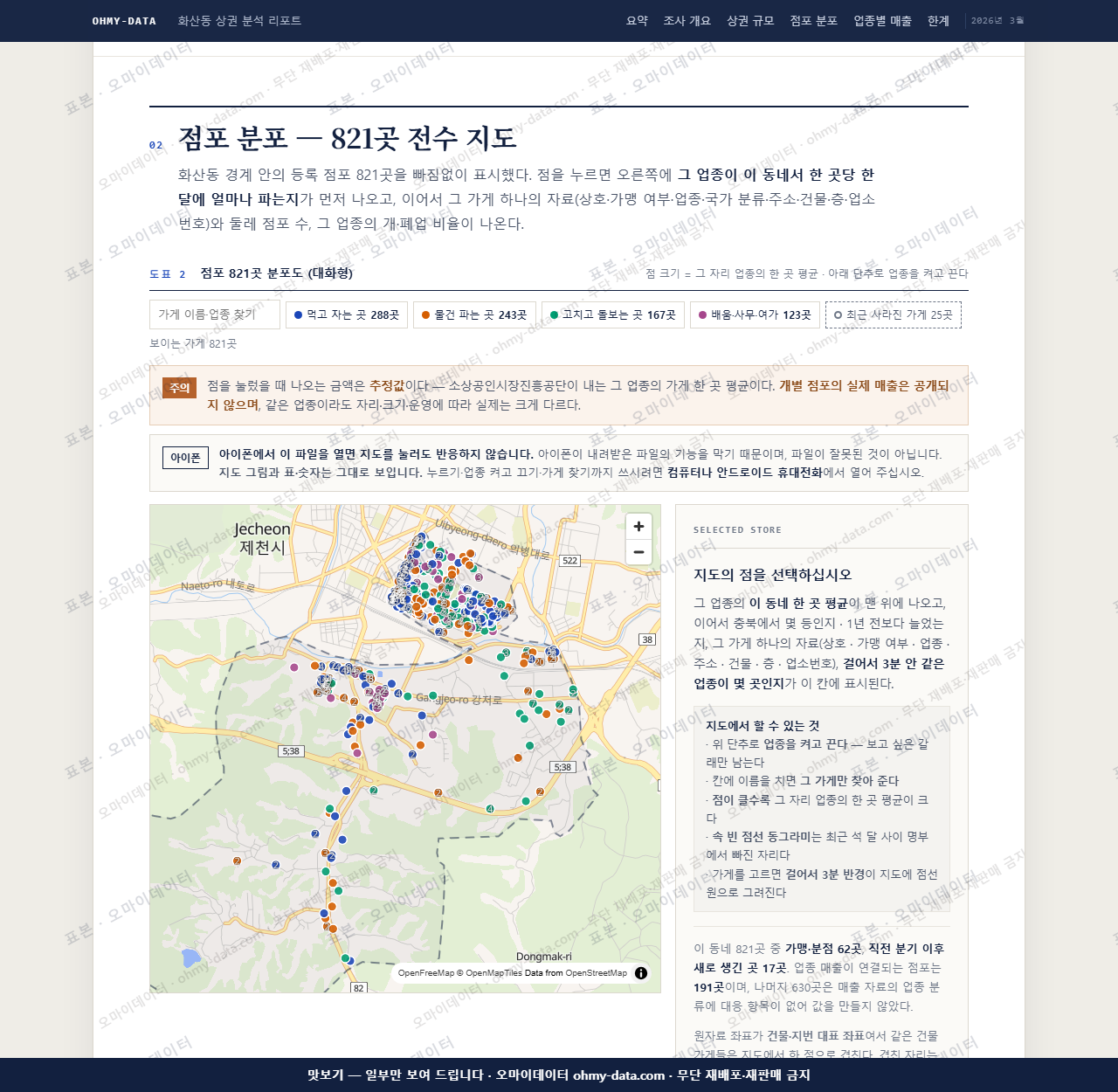 화산동 화산동_맛보기2.png