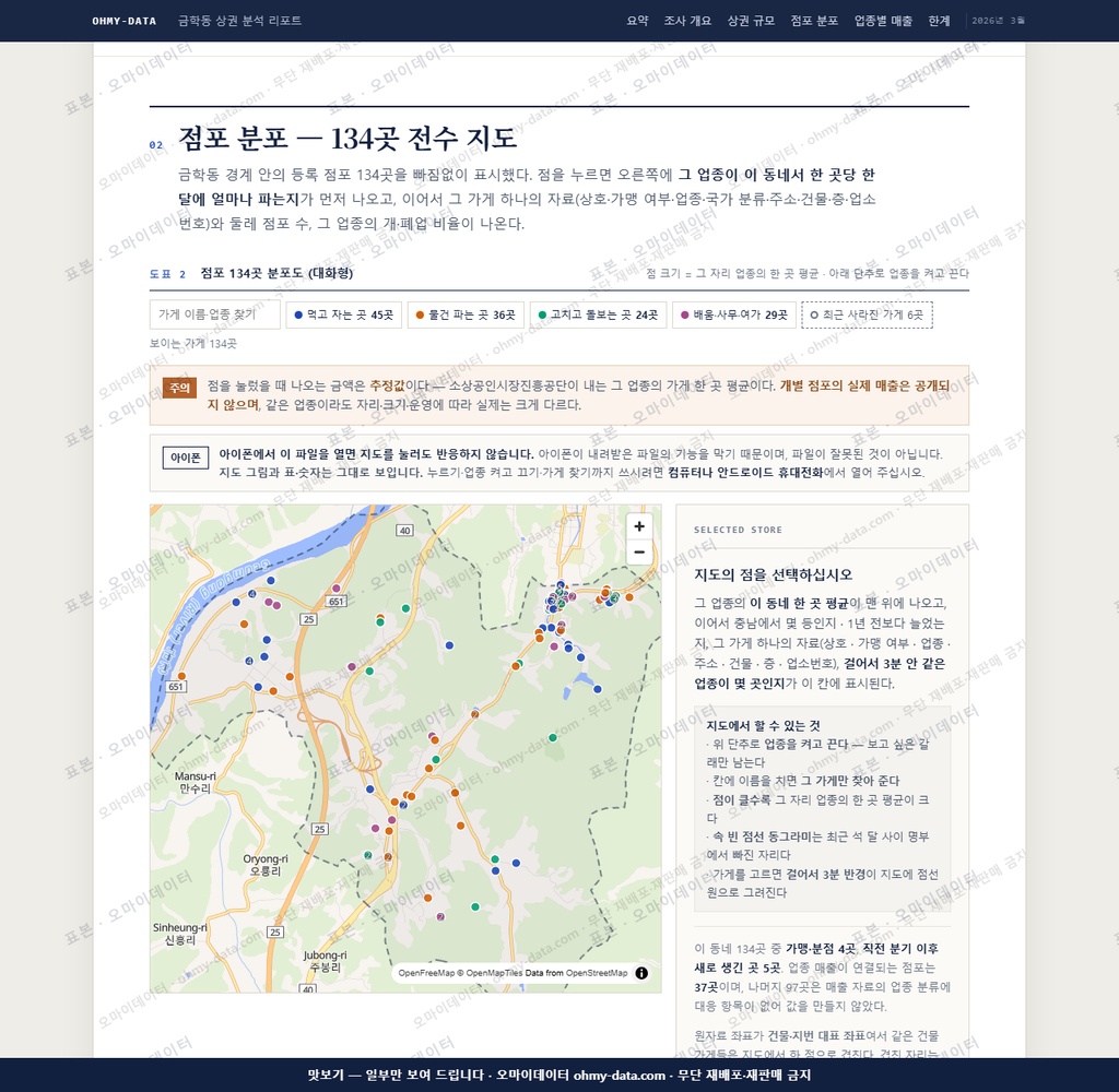 금학동 금학동_맛보기2.png