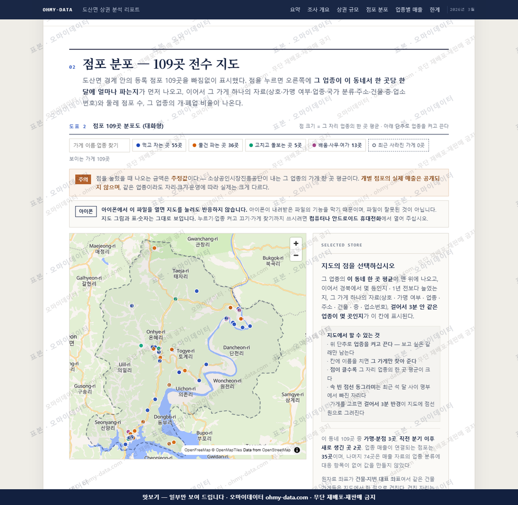 도산면 도산면_맛보기2.png