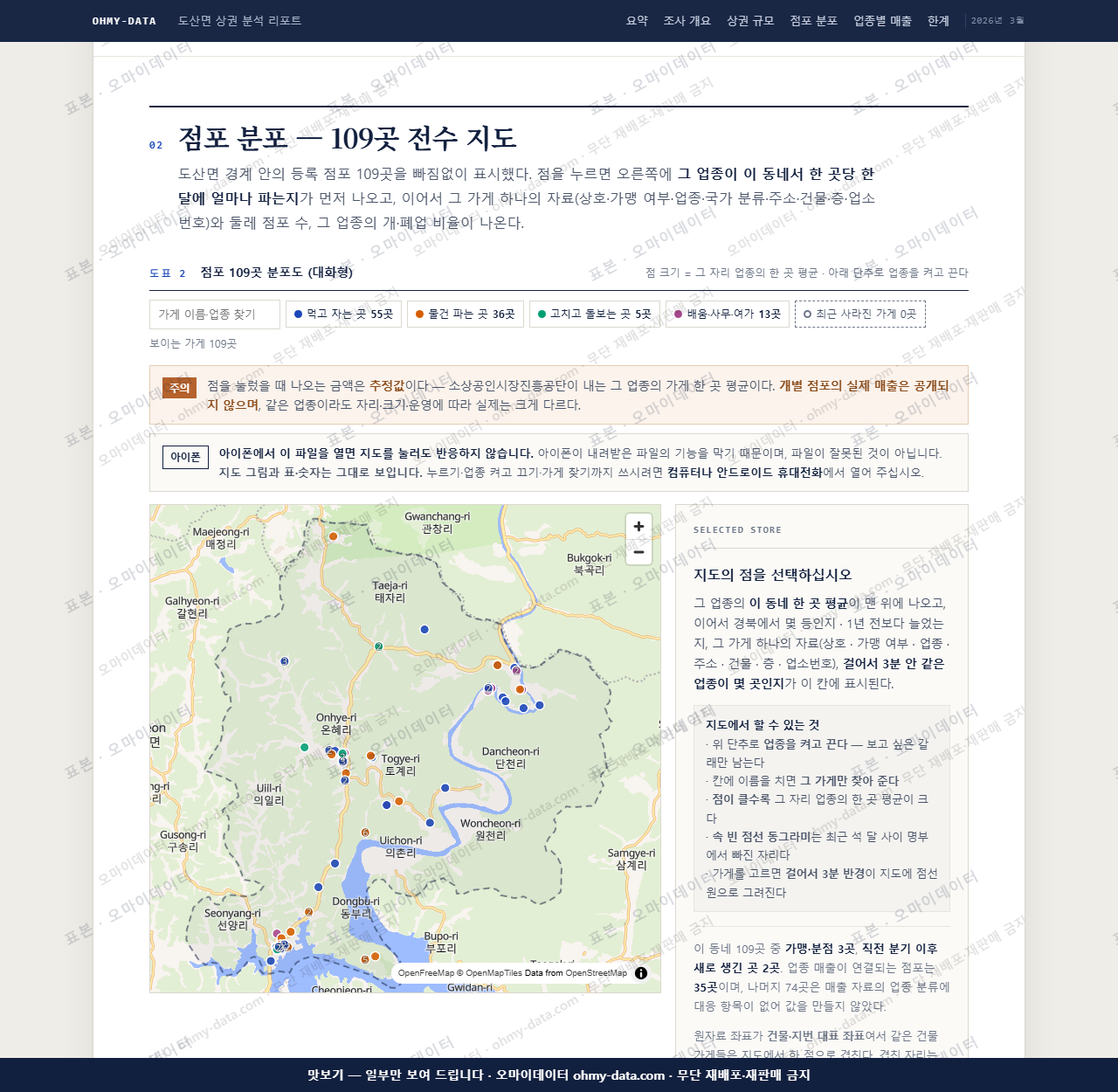 도산면 도산면_맛보기2.png