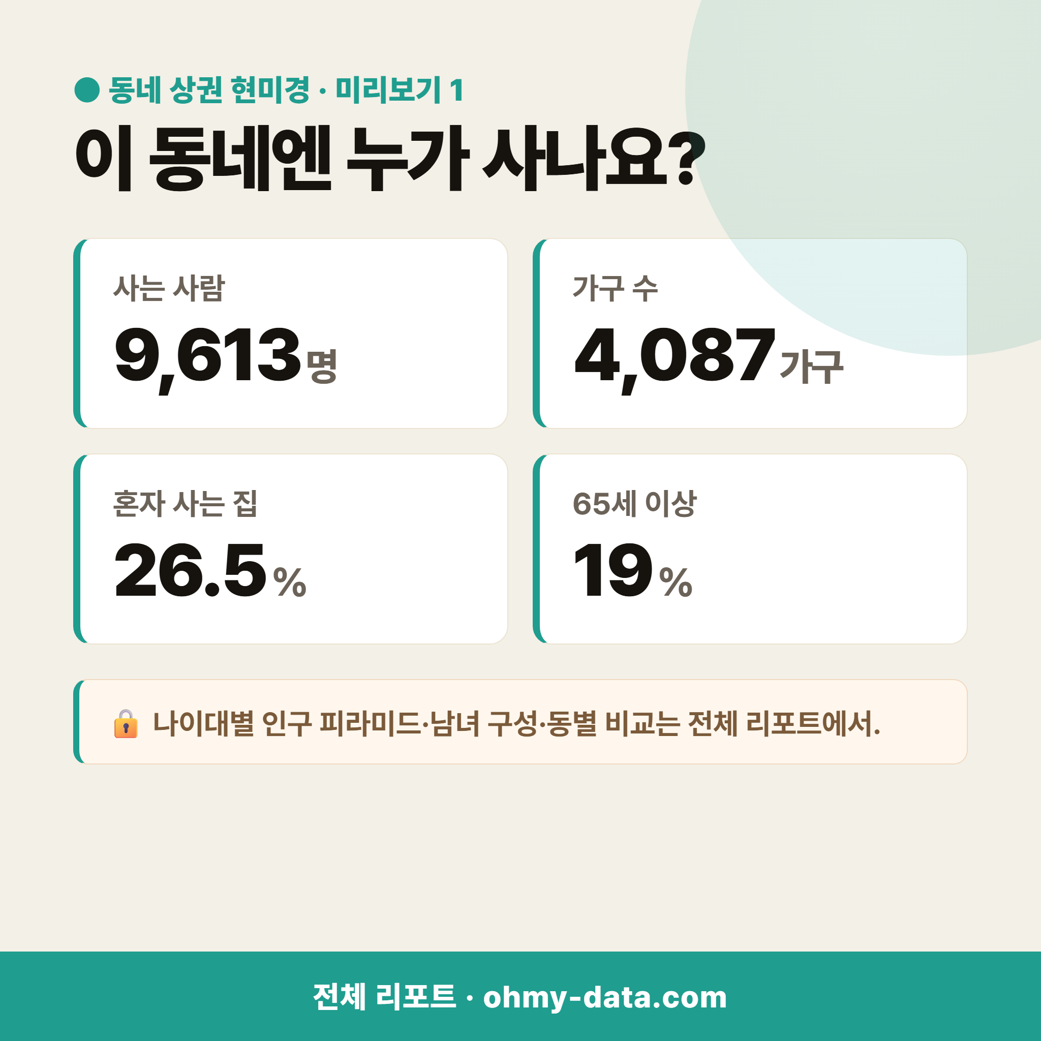 선암동 선암동_맛보기_2.png