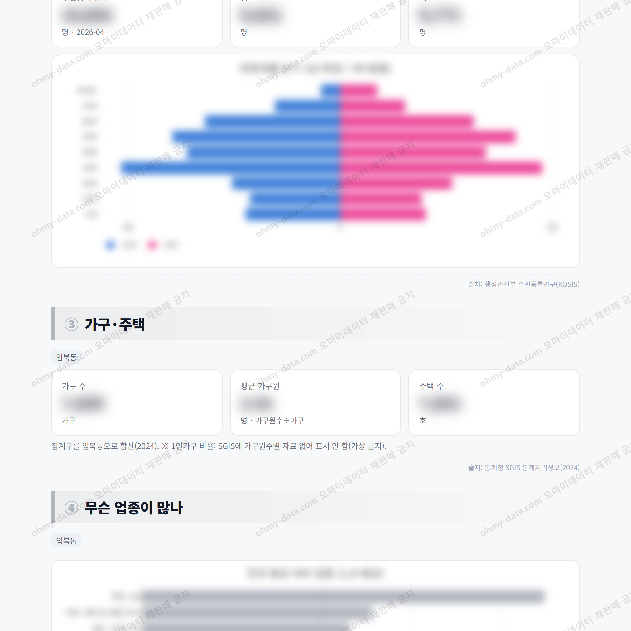 입북동 입북동_맛보기_2.png