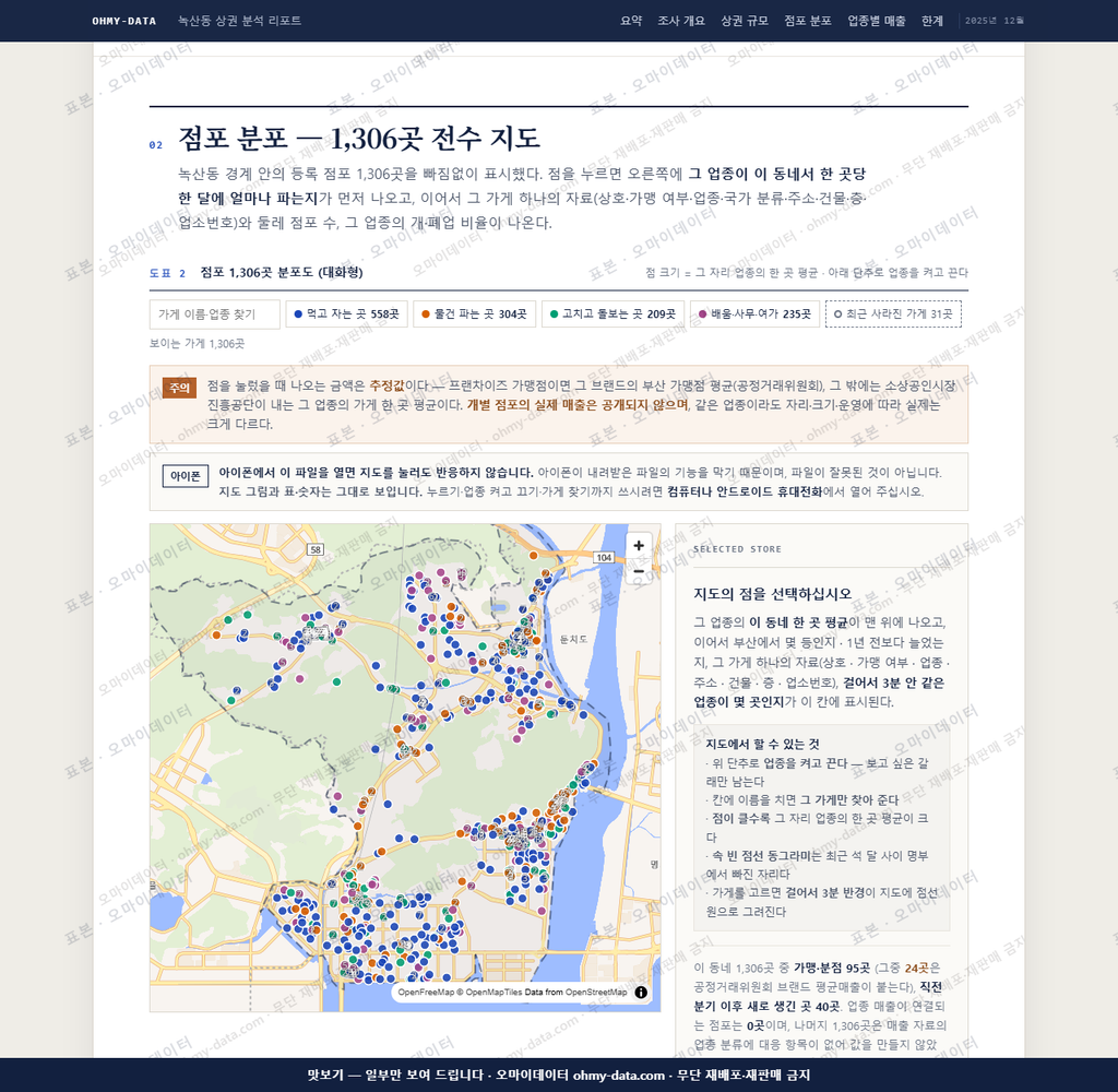 녹산동 녹산동_맛보기2.png