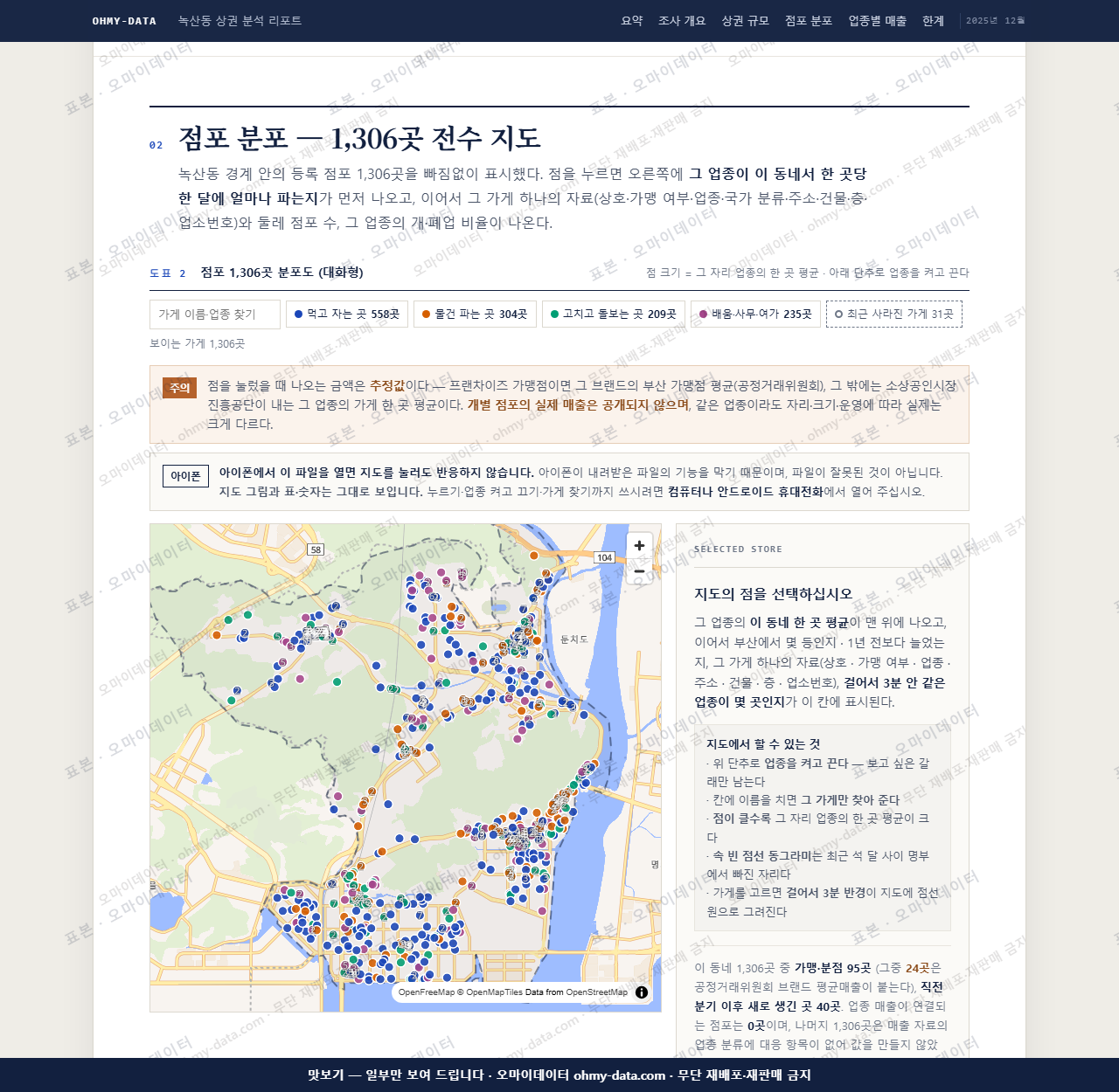 녹산동 녹산동_맛보기2.png