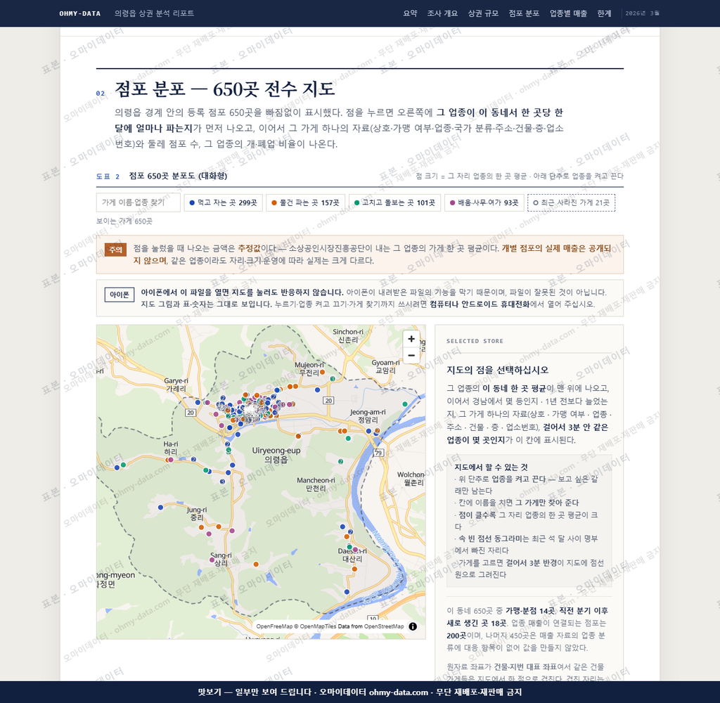의령읍 의령읍_맛보기2.png