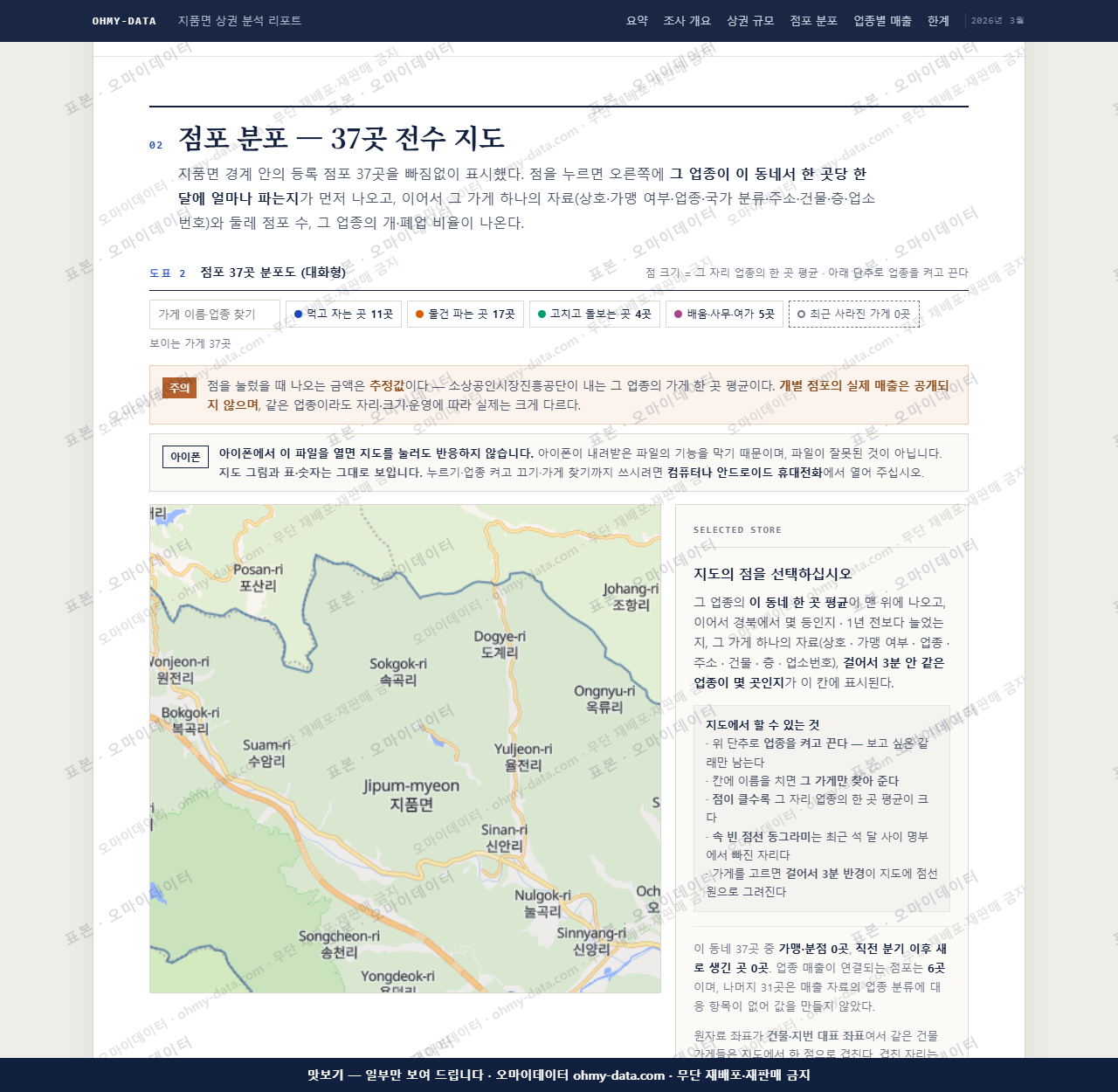 지품면 지품면_맛보기2.png
